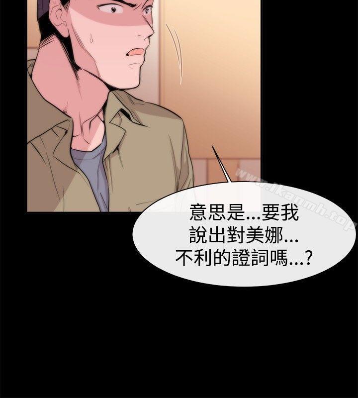 《女助教》漫画 第8話