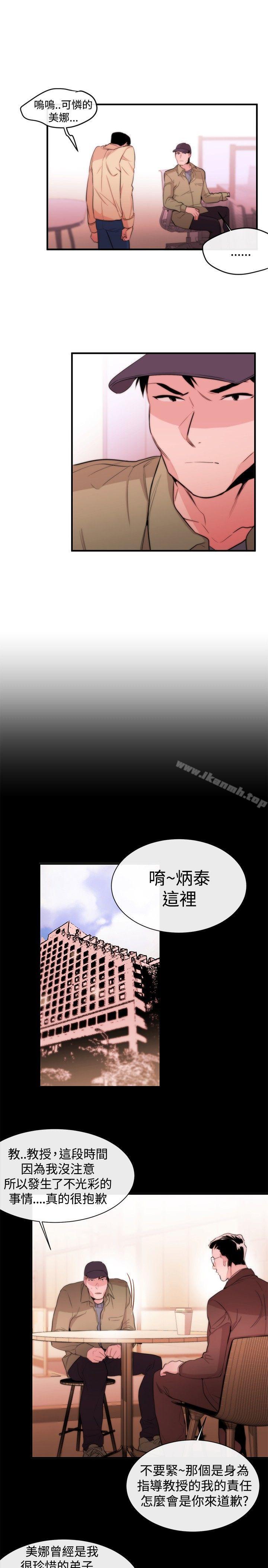 《女助教》漫画 第8話