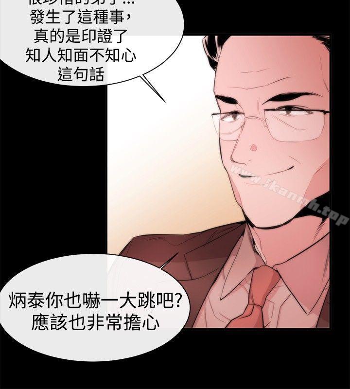 《女助教》漫画 第8話