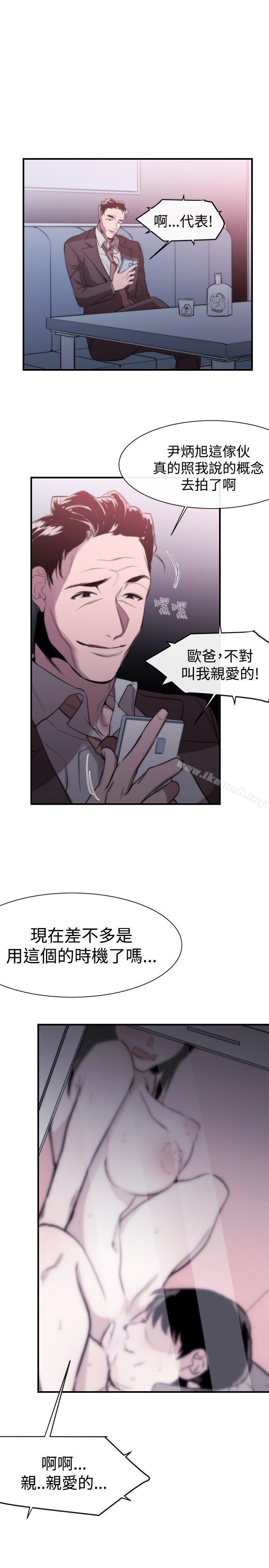 《女助教》漫画 第8話