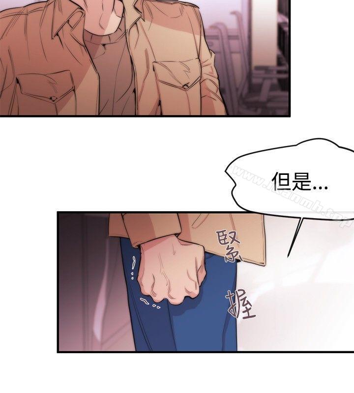 《女助教》漫画 第8話