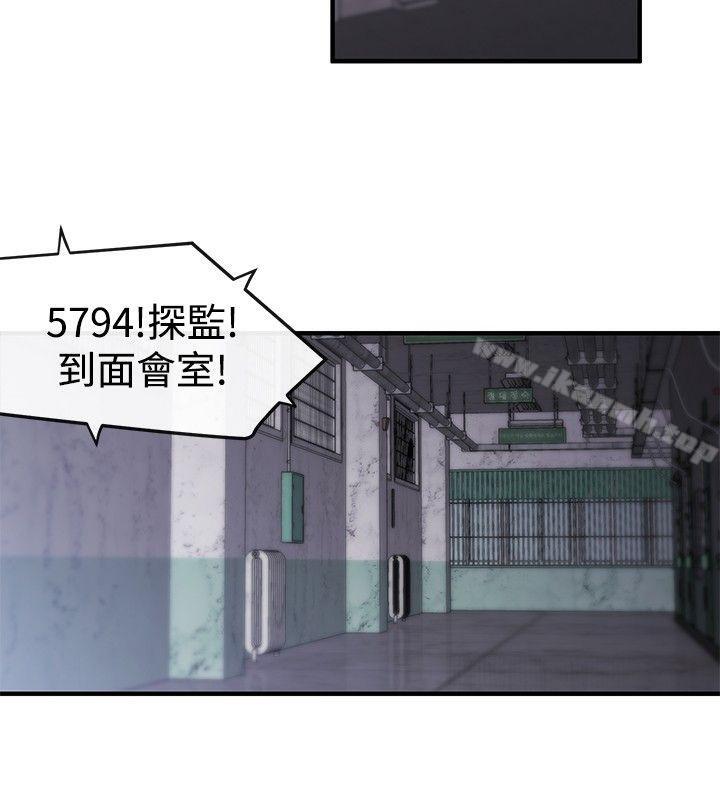 《女助教》漫画 第8話
