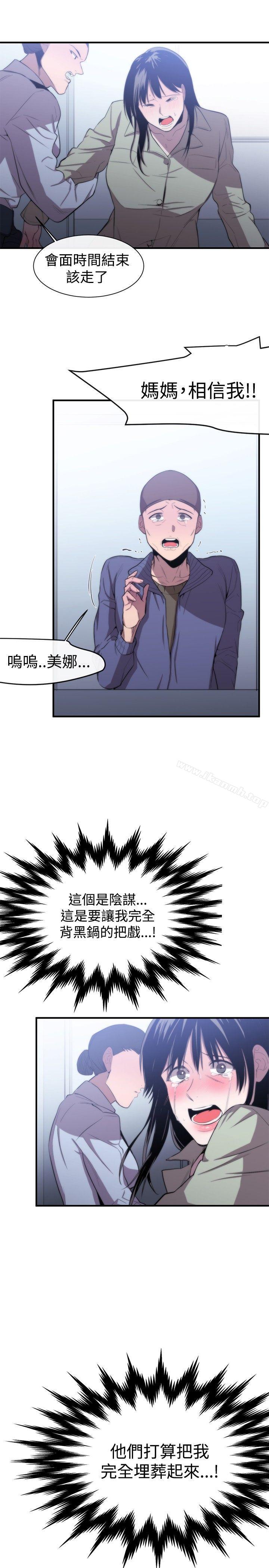 《女助教》漫画 第8話