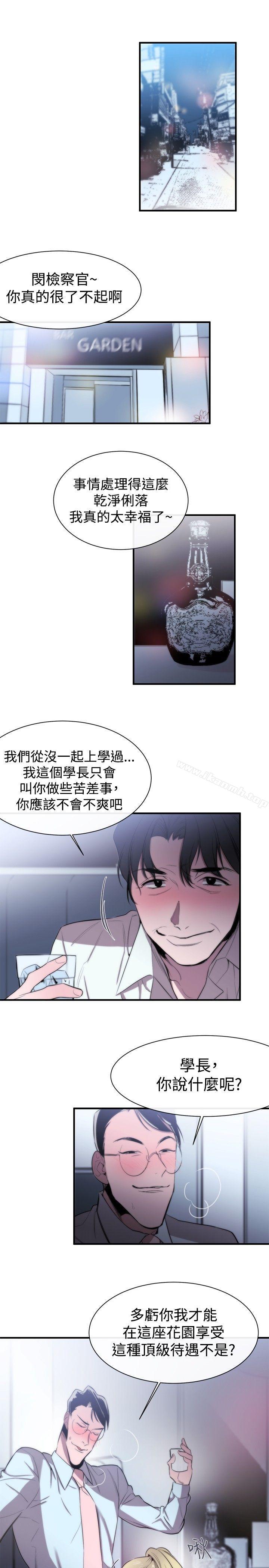 《女助教》漫画 第8話