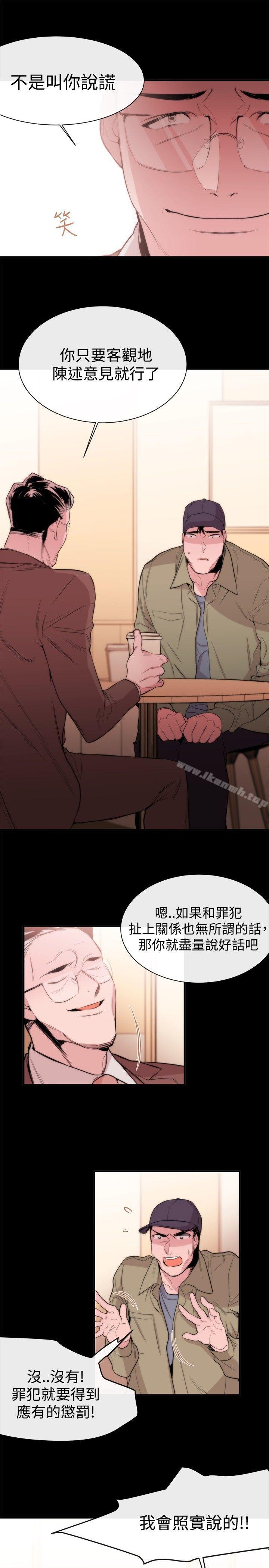 《女助教》漫画 第8話