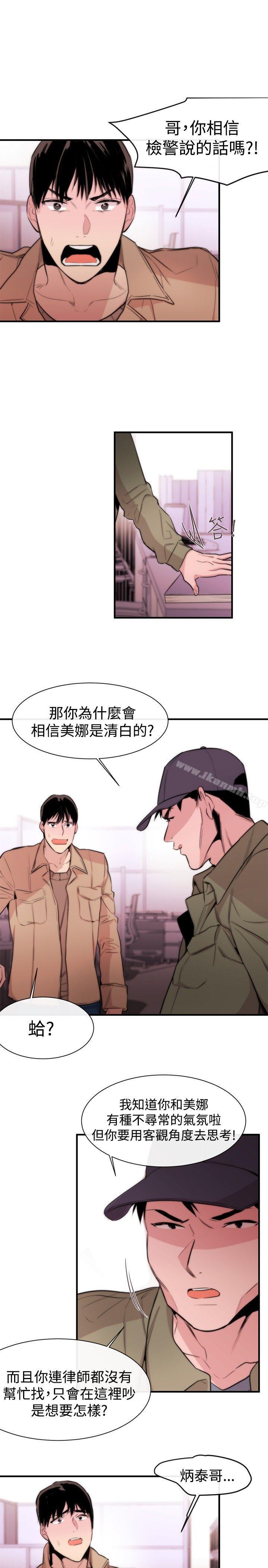 《女助教》漫画 第8話