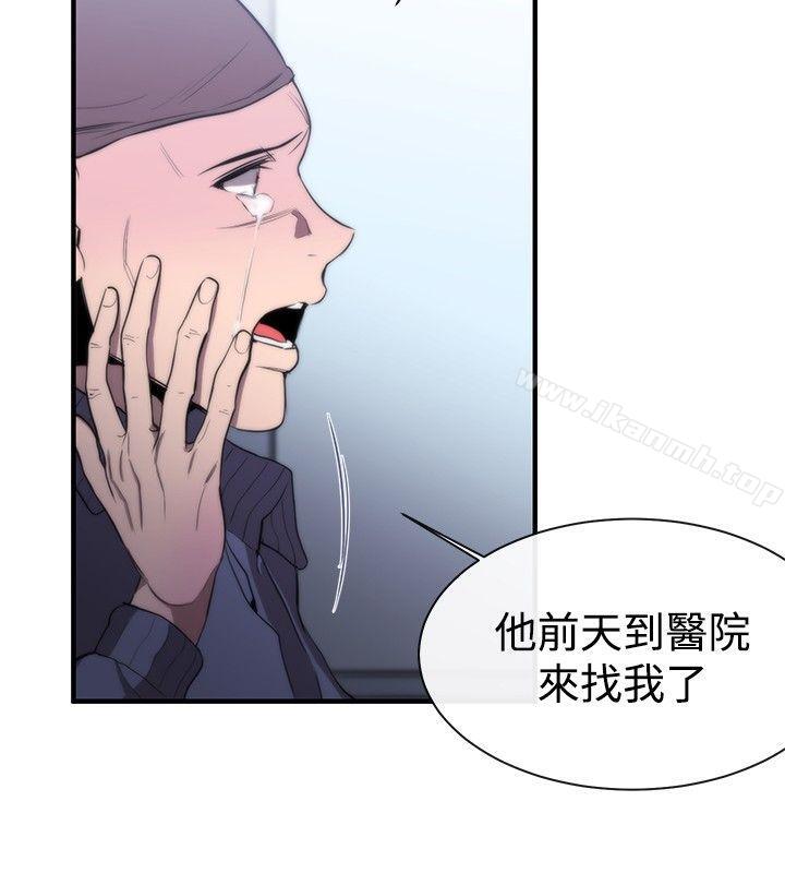 《女助教》漫画 第8話