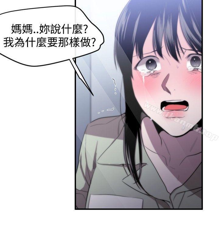 《女助教》漫画 第8話