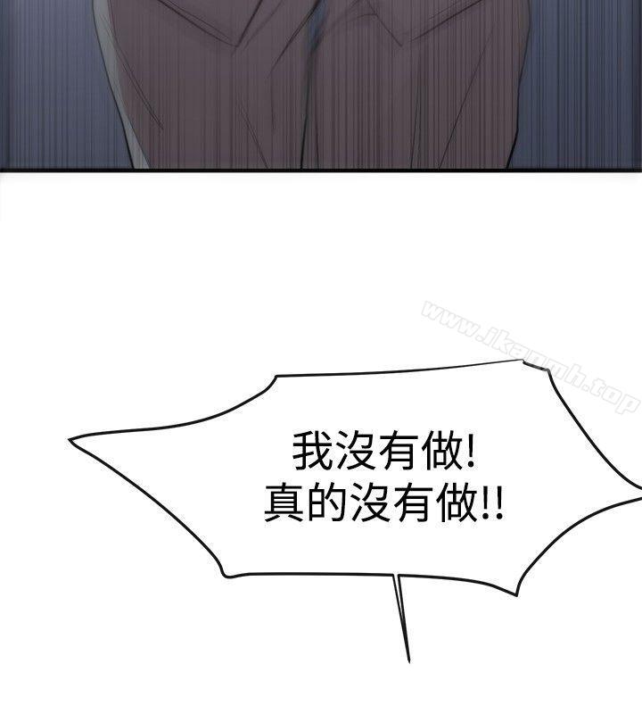 《女助教》漫画 第8話