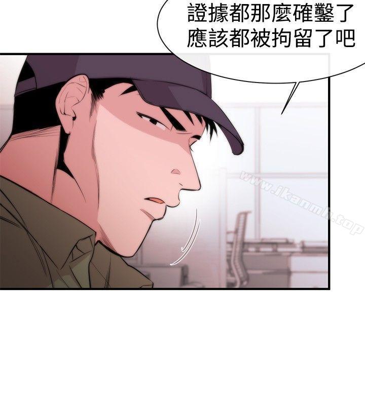 《女助教》漫画 第8話