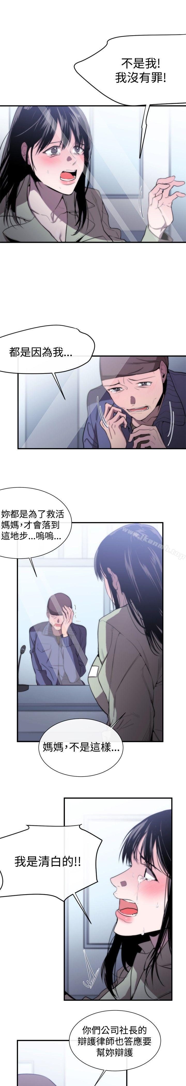 《女助教》漫画 第8話