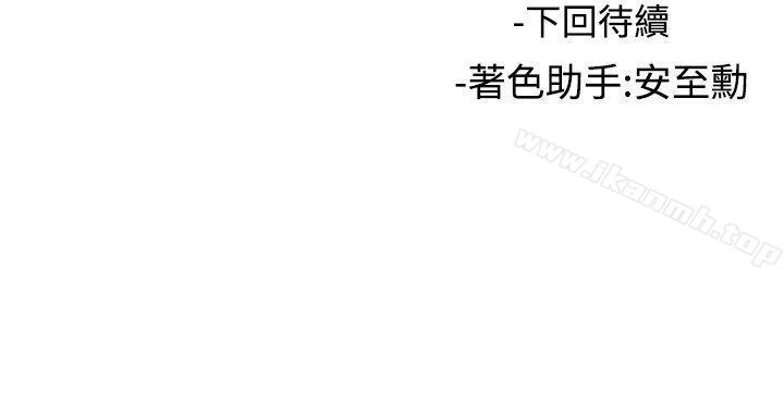 《女助教》漫画 第8話