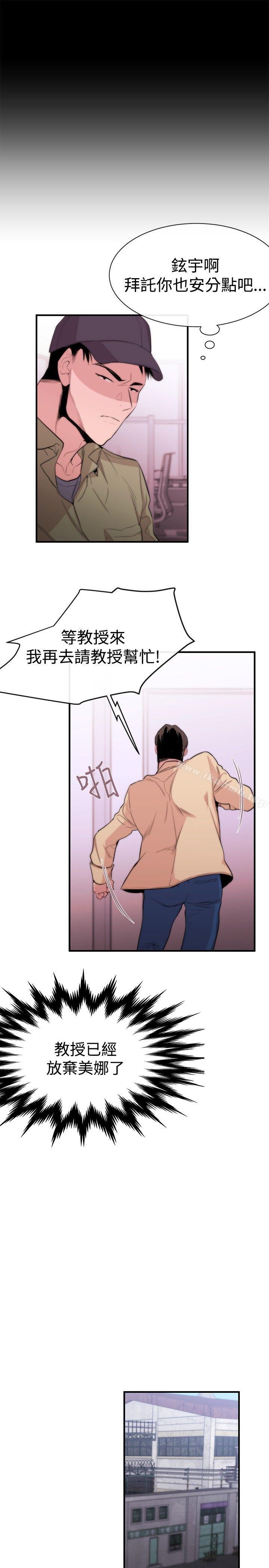 《女助教》漫画 第8話