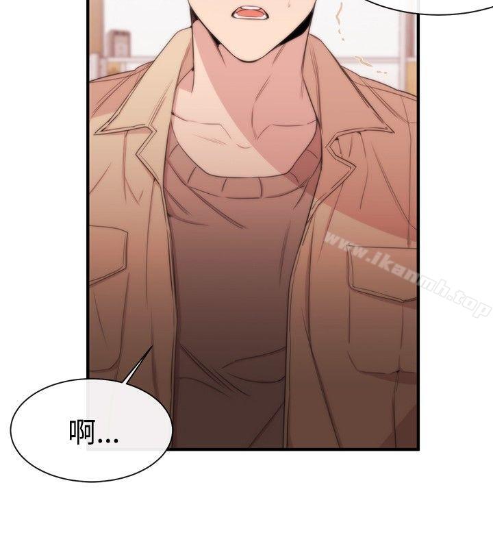 《女助教》漫画 第9話