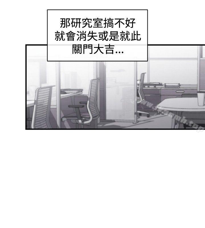《女助教》漫画 第9話