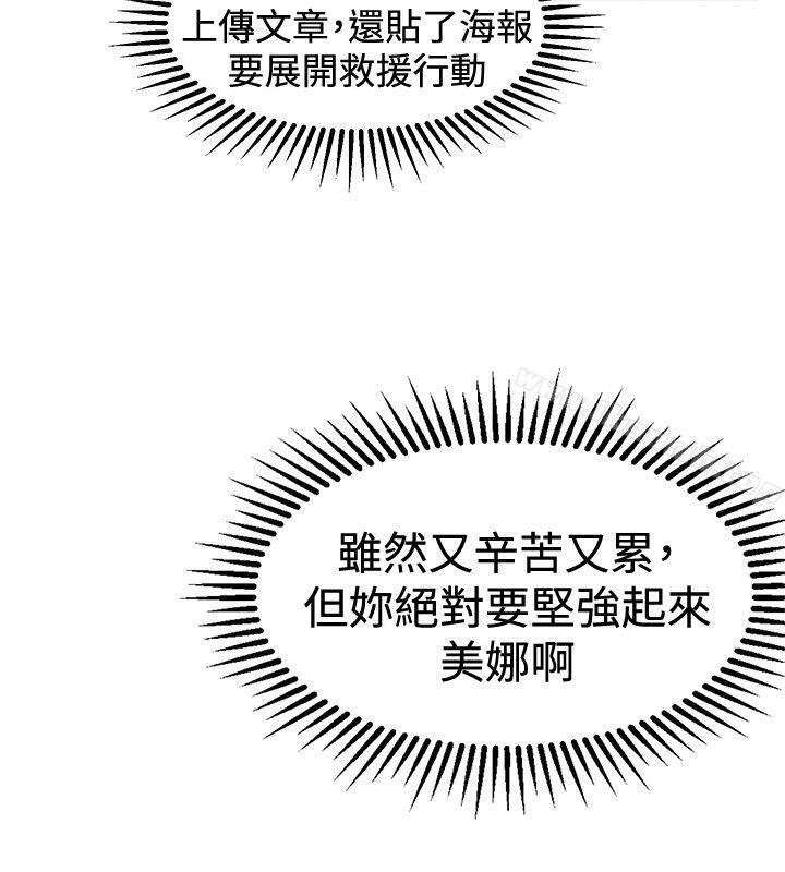 《女助教》漫画 第9話