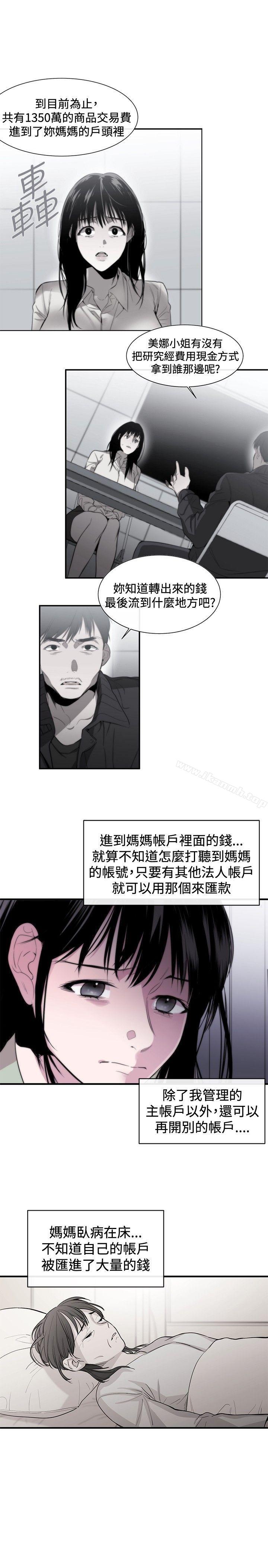 《女助教》漫画 第9話