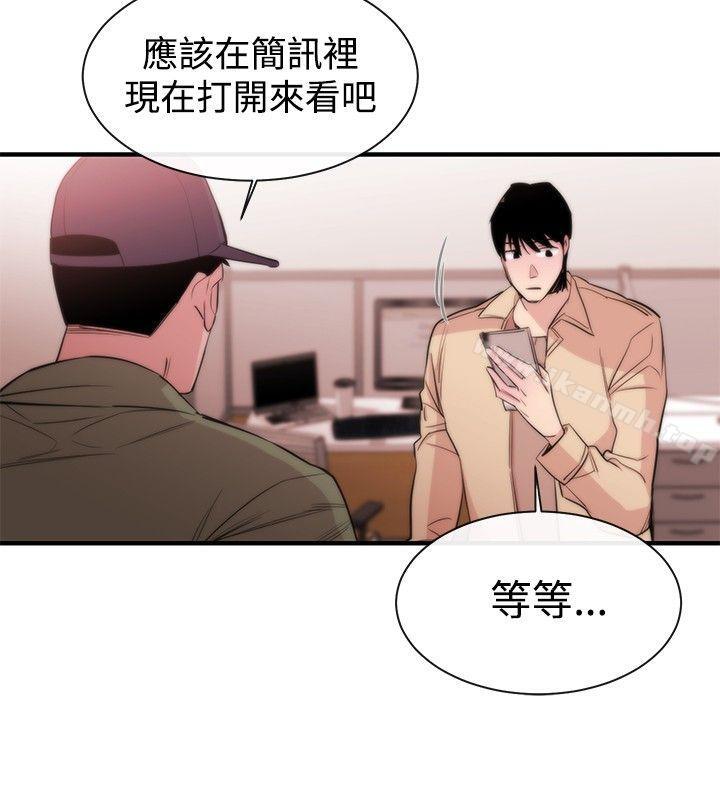 《女助教》漫画 第9話