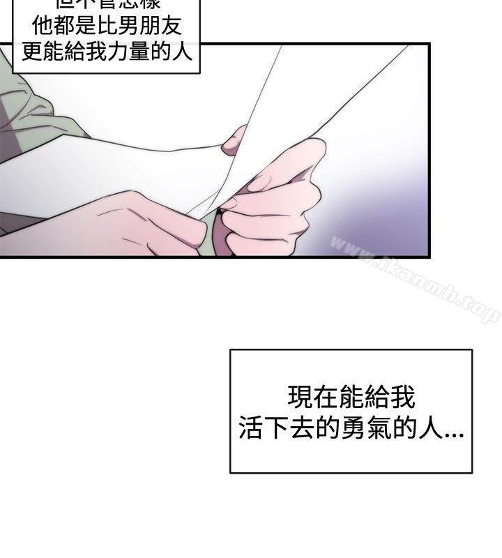 《女助教》漫画 第9話