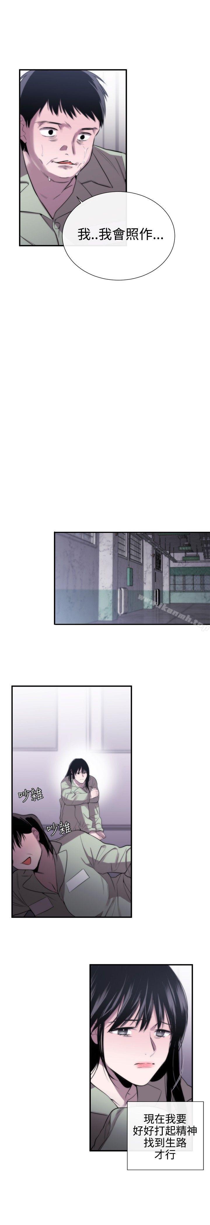 《女助教》漫画 第9話