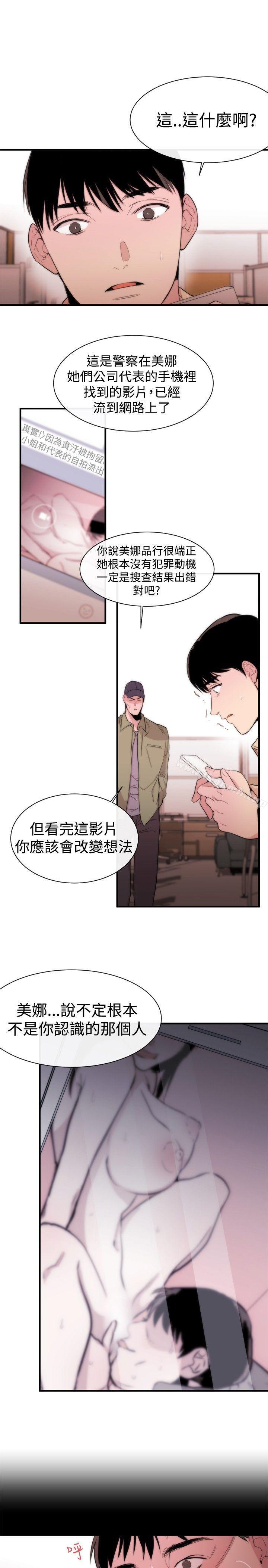 《女助教》漫画 第9話
