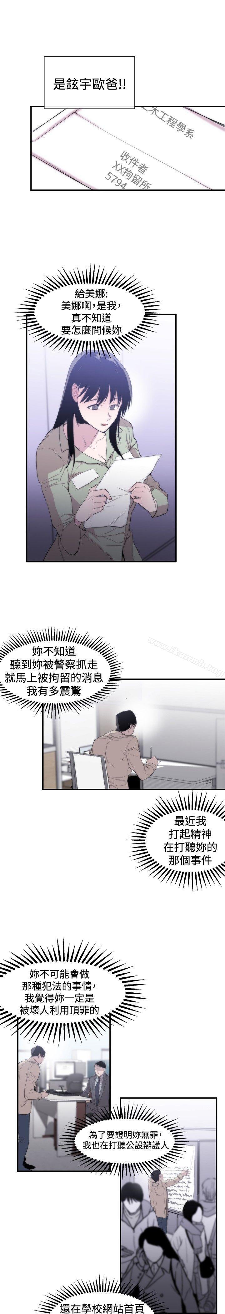 《女助教》漫画 第9話