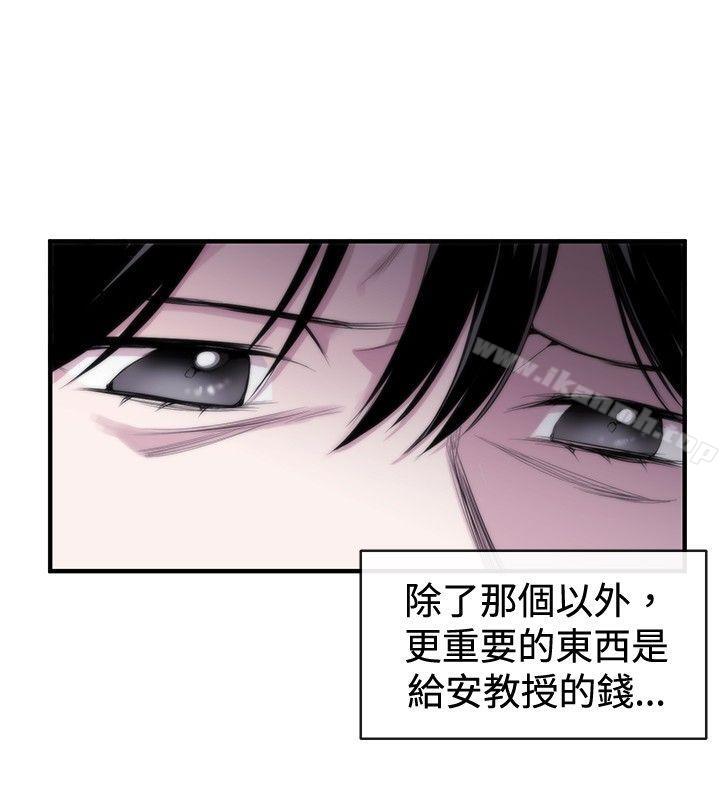 《女助教》漫画 第9話