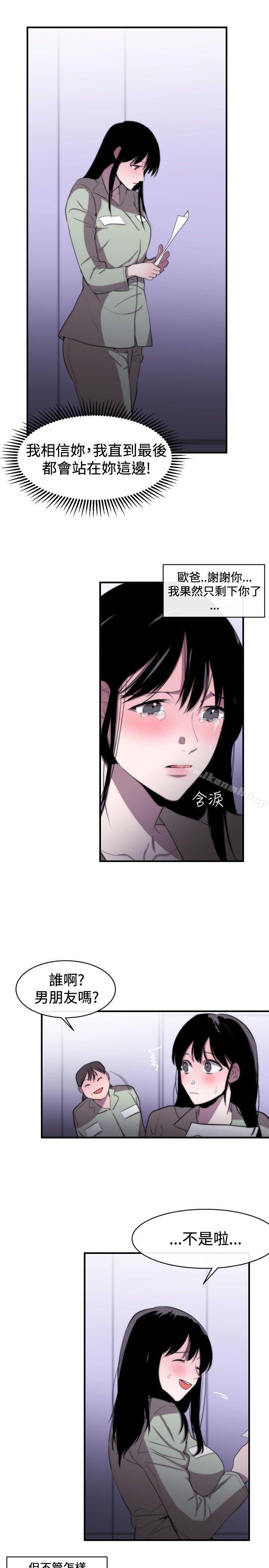《女助教》漫画 第9話