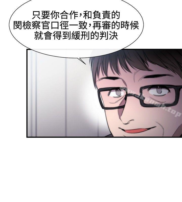 《女助教》漫画 第9話