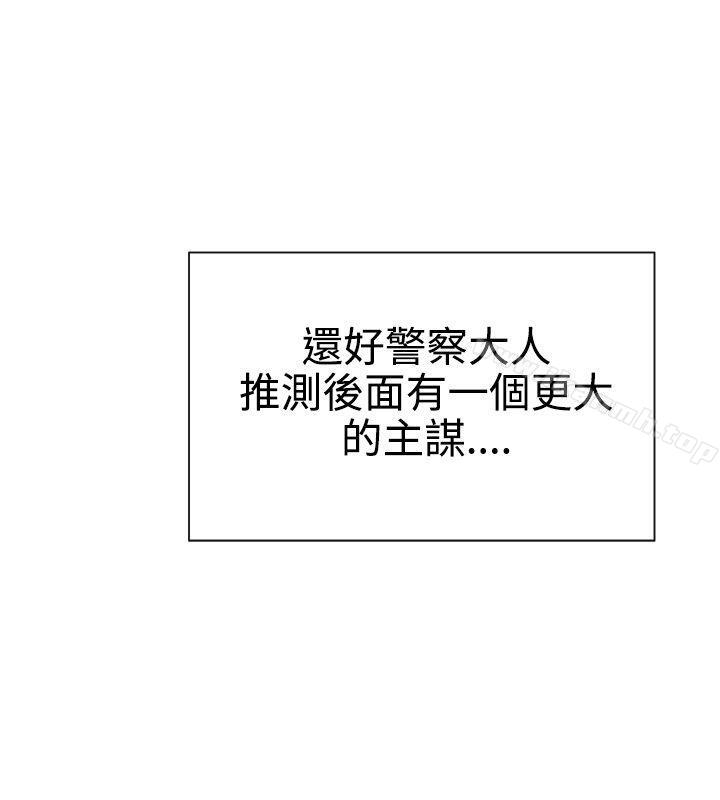 《女助教》漫画 第9話