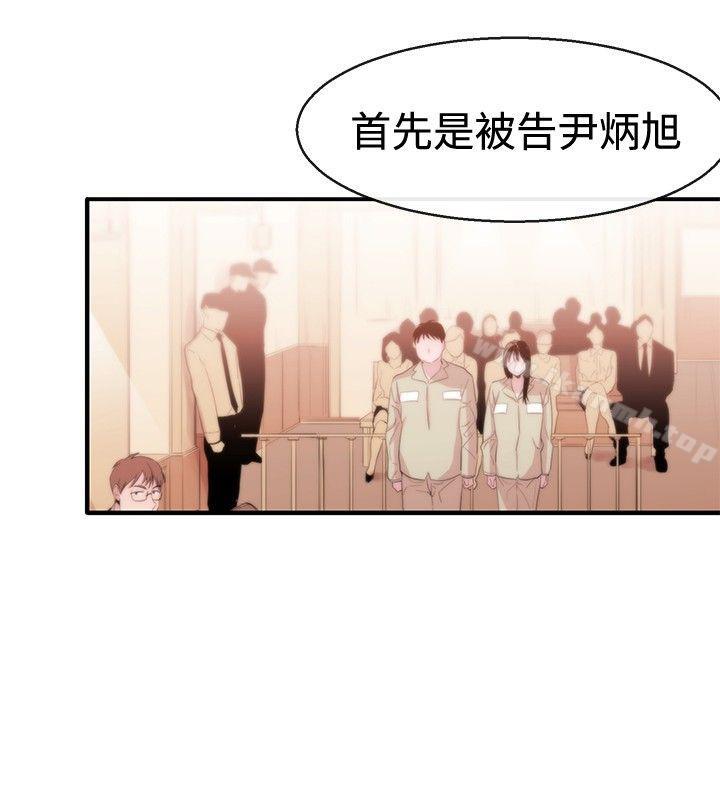 《女助教》漫画 第10話