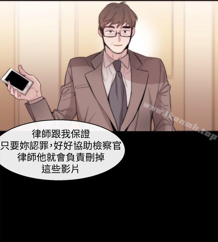 《女助教》漫画 第10話