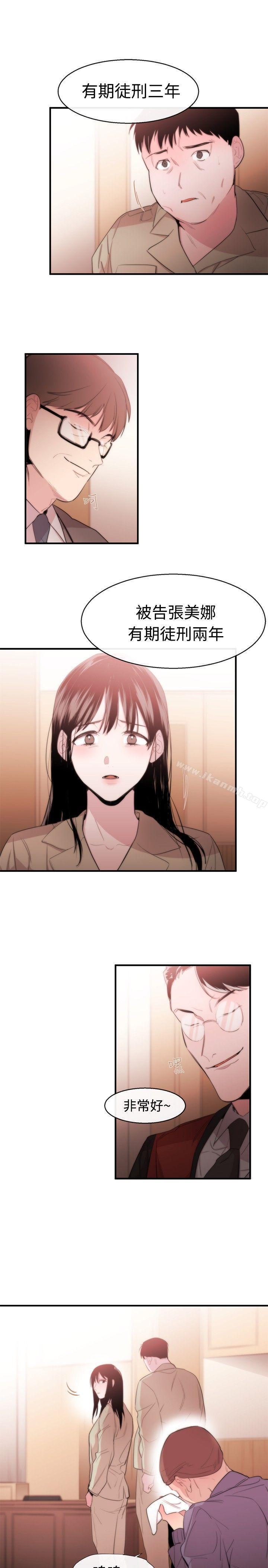 《女助教》漫画 第10話