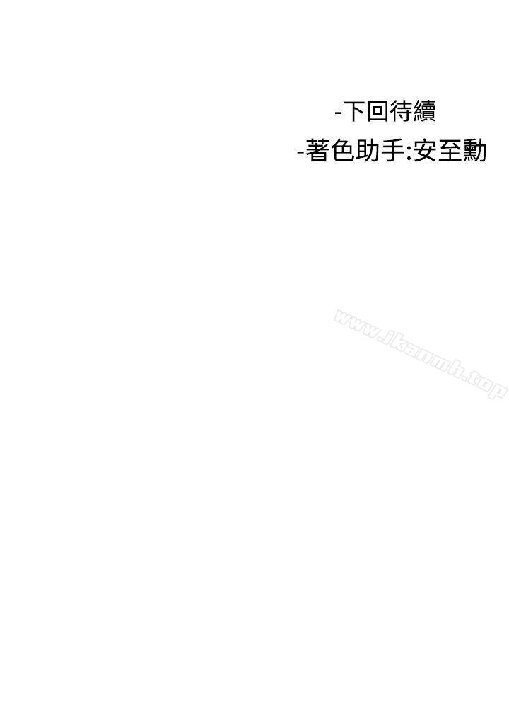 《女助教》漫画 第10話