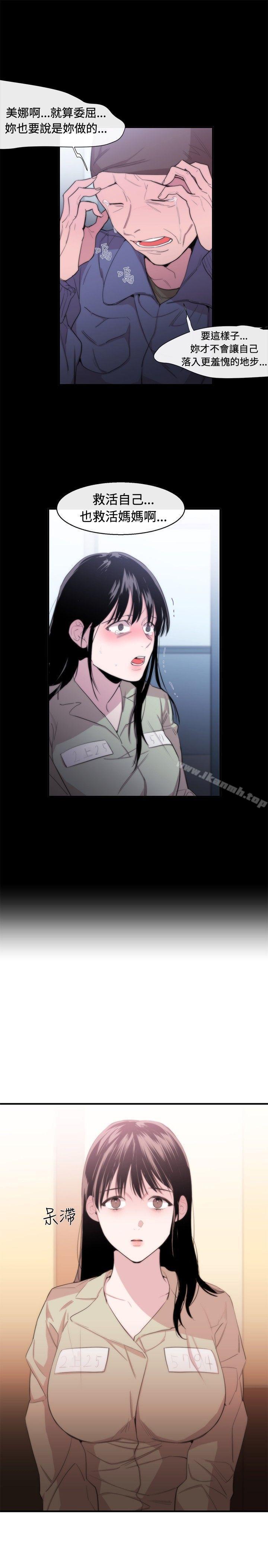 《女助教》漫画 第10話