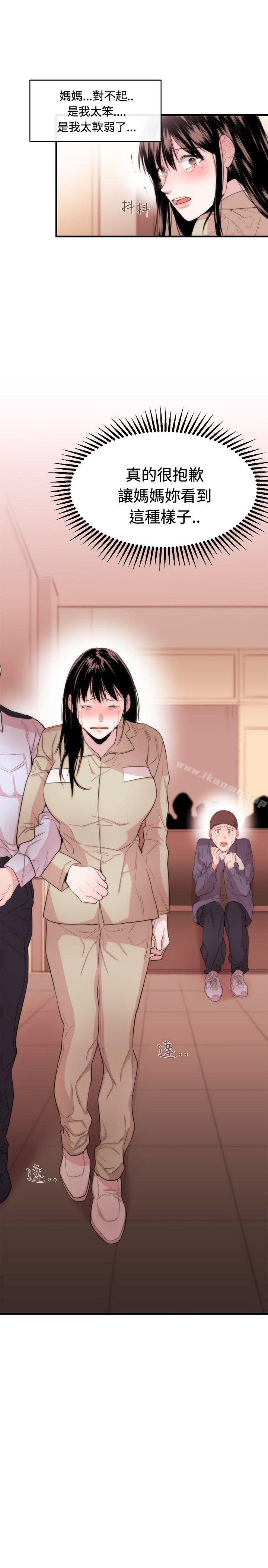 《女助教》漫画 第10話