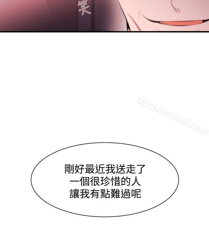 《女助教》漫画 第10話
