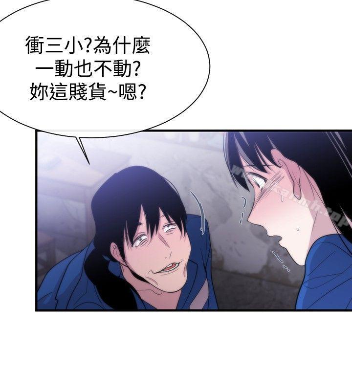 《女助教》漫画 第10話
