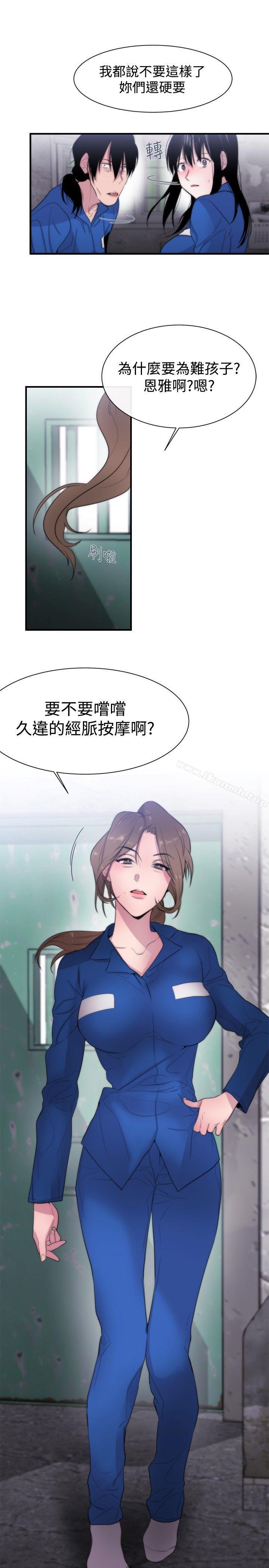 《女助教》漫画 第10話