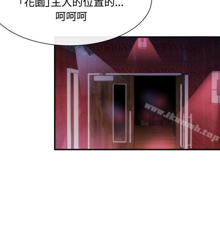 《女助教》漫画 第10話