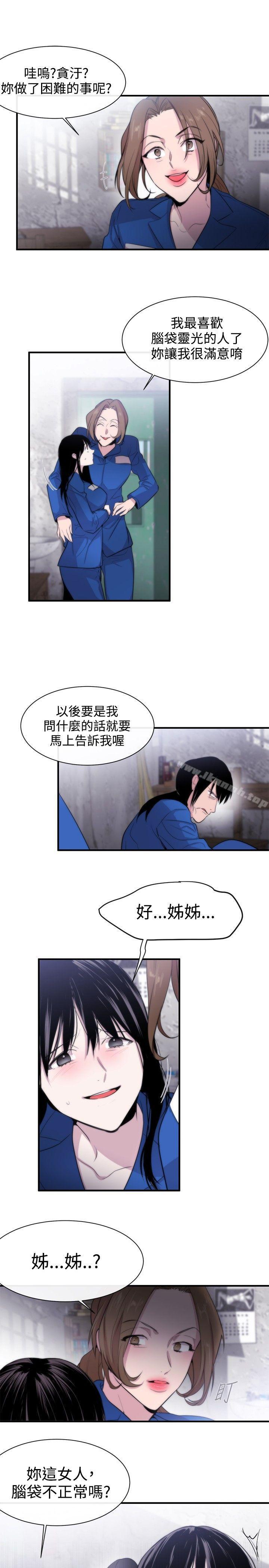 《女助教》漫画 第11話