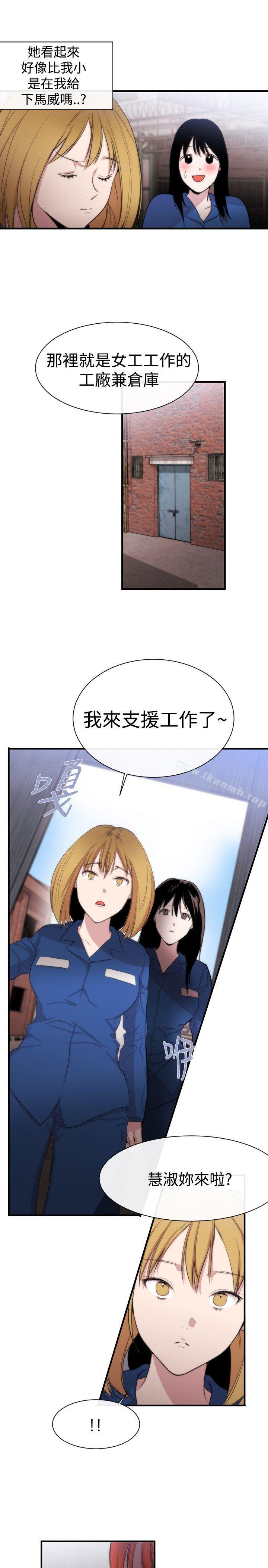 《女助教》漫画 第11話