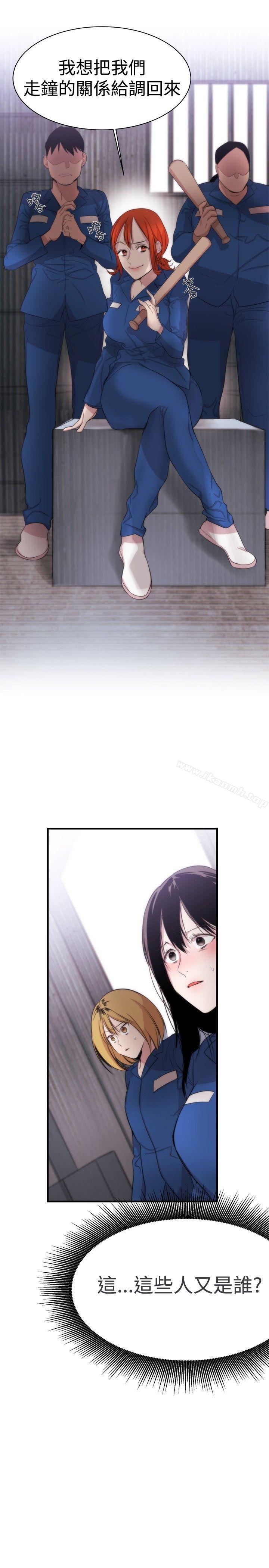 《女助教》漫画 第11話