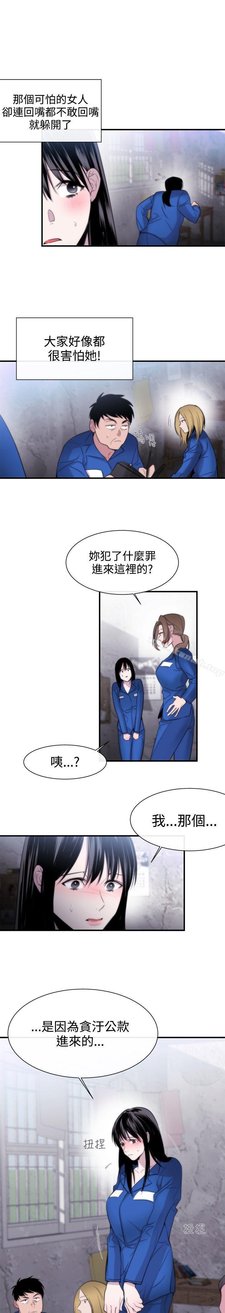 《女助教》漫画 第11話