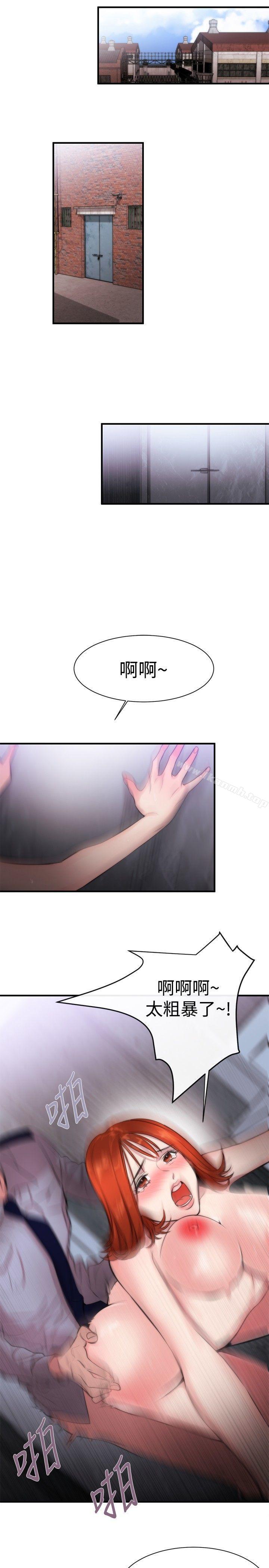 《女助教》漫画 第11話