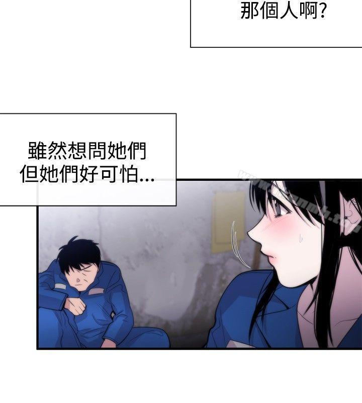 《女助教》漫画 第11話