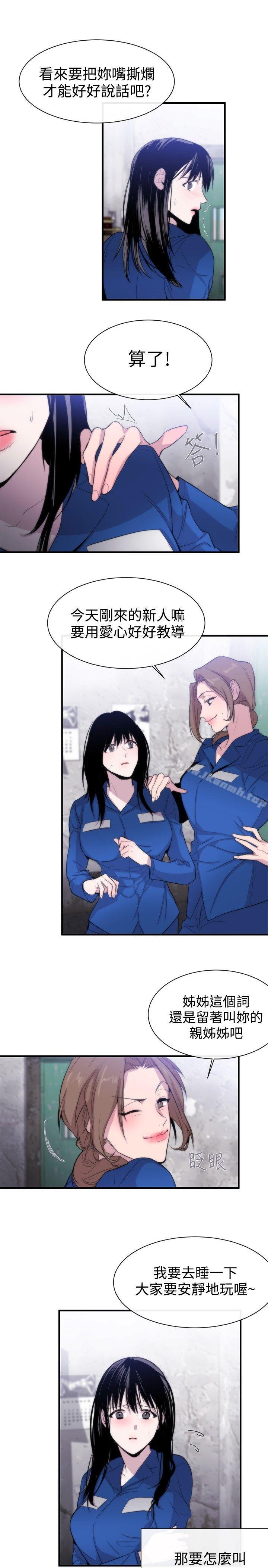 《女助教》漫画 第11話