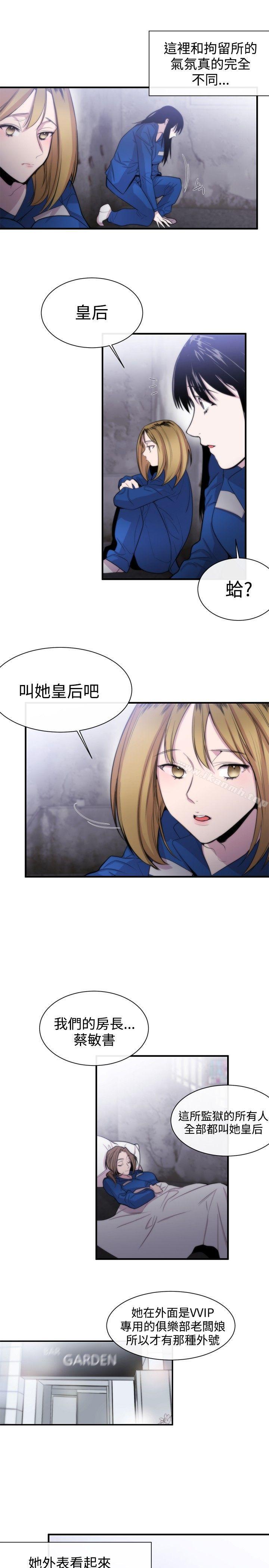 《女助教》漫画 第11話