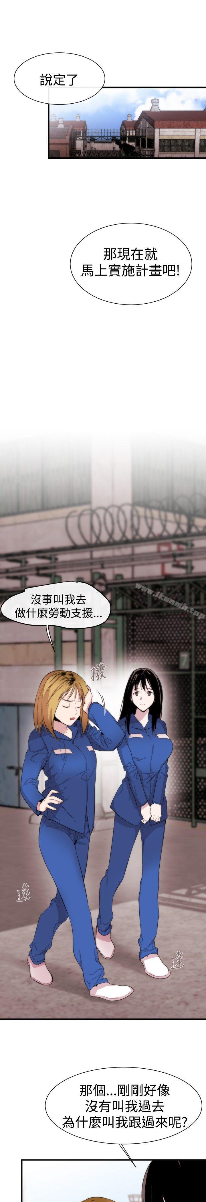 《女助教》漫画 第11話