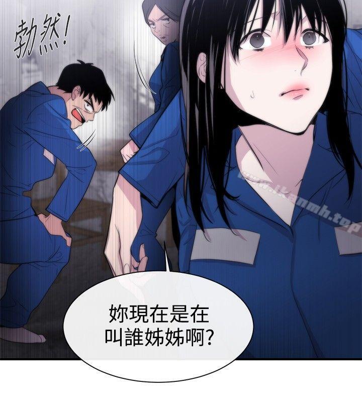 《女助教》漫画 第11話
